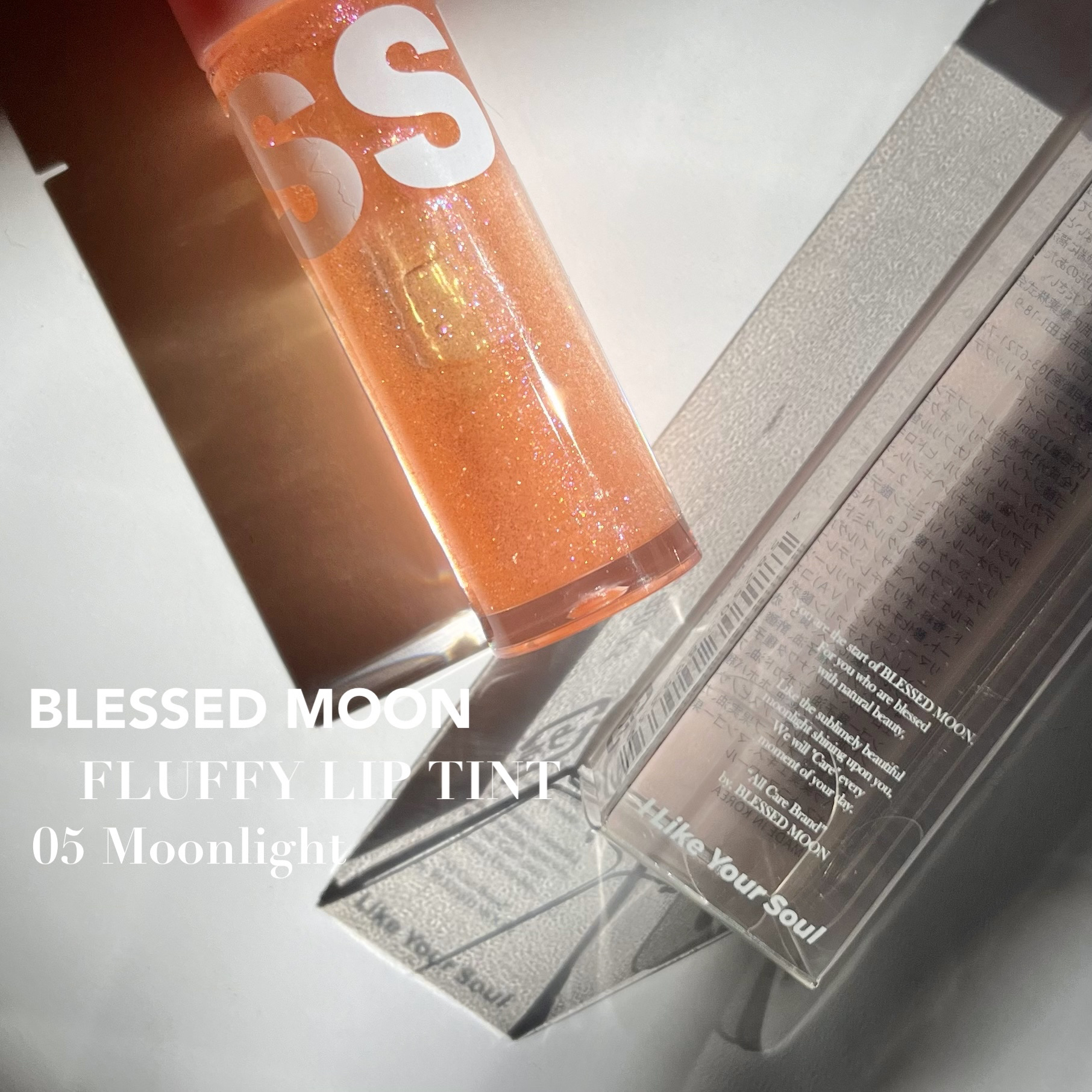 フラッフィリップティント 05 ムーンライト/BLESSED MOON/リップティントを使ったクチコミ（2枚目）