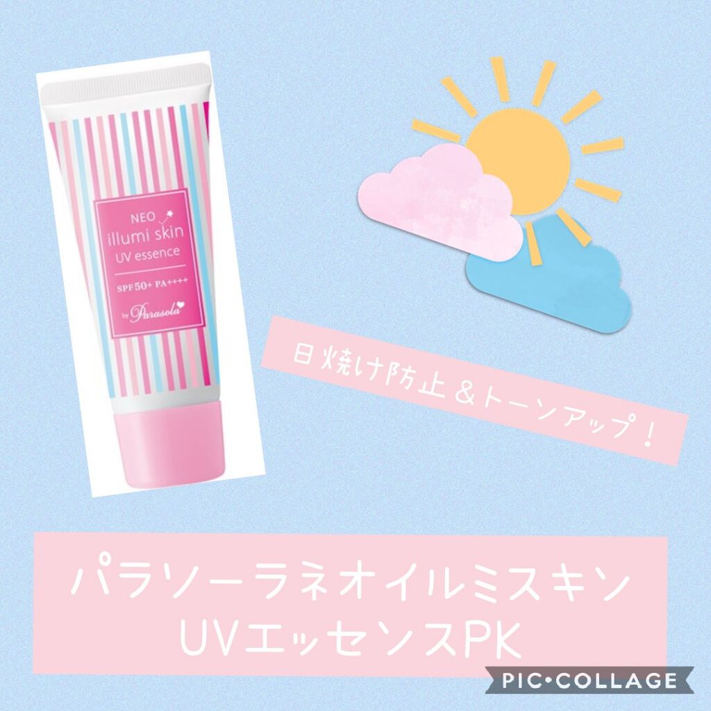 パラソーラ ネオイルミスキン UV エッセンス PK 【ネオイルミ ピンク】/パラソーラ/日焼け止め・UVケアを使ったクチコミ（1枚目）