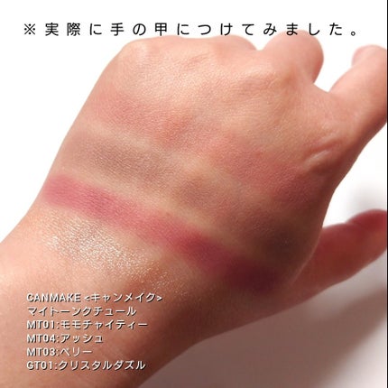 マイトーンクチュール/キャンメイク/メイクアップキットを使ったクチコミ(3枚目)