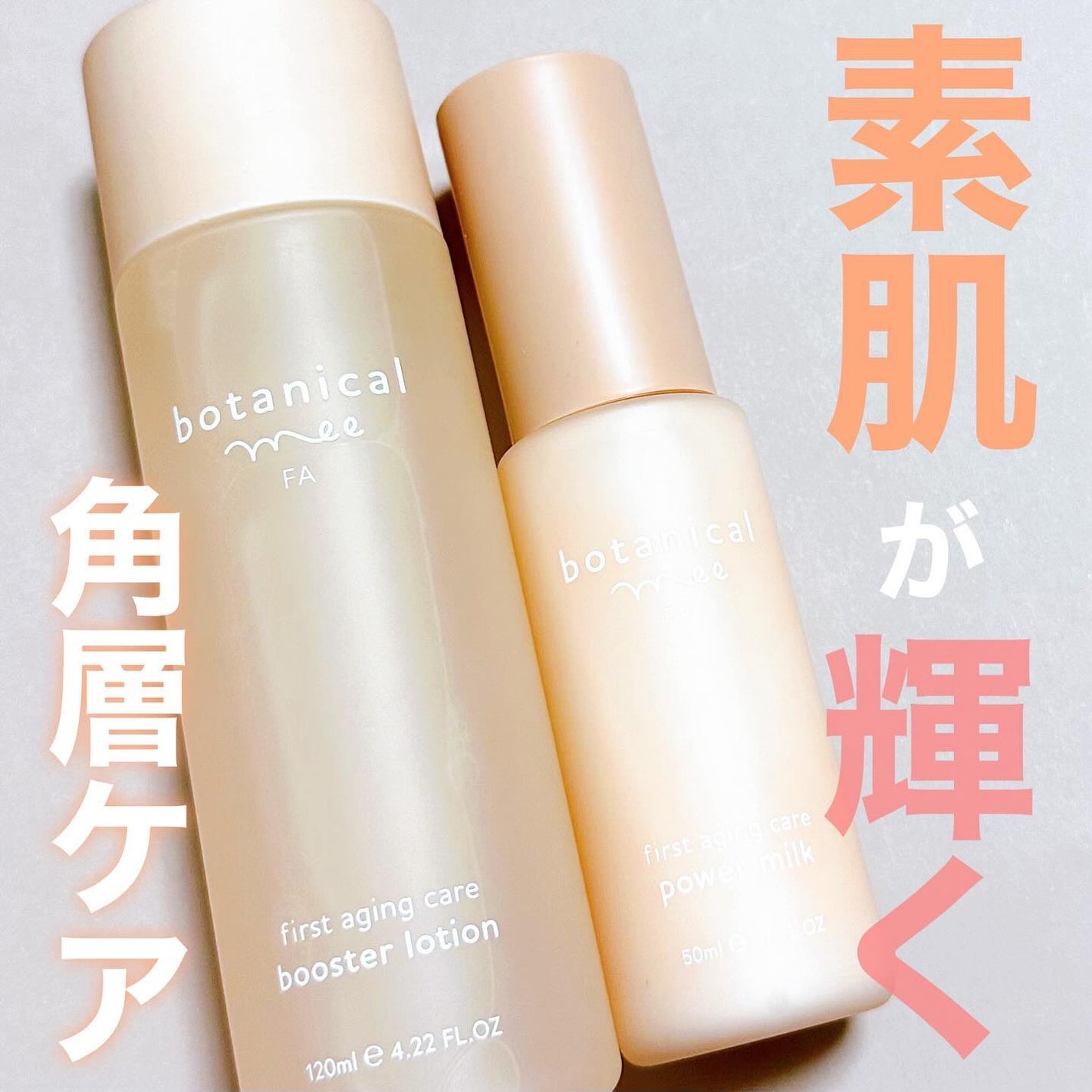 FA 導入ローション/botanical mee/化粧水を使ったクチコミ(1枚目)