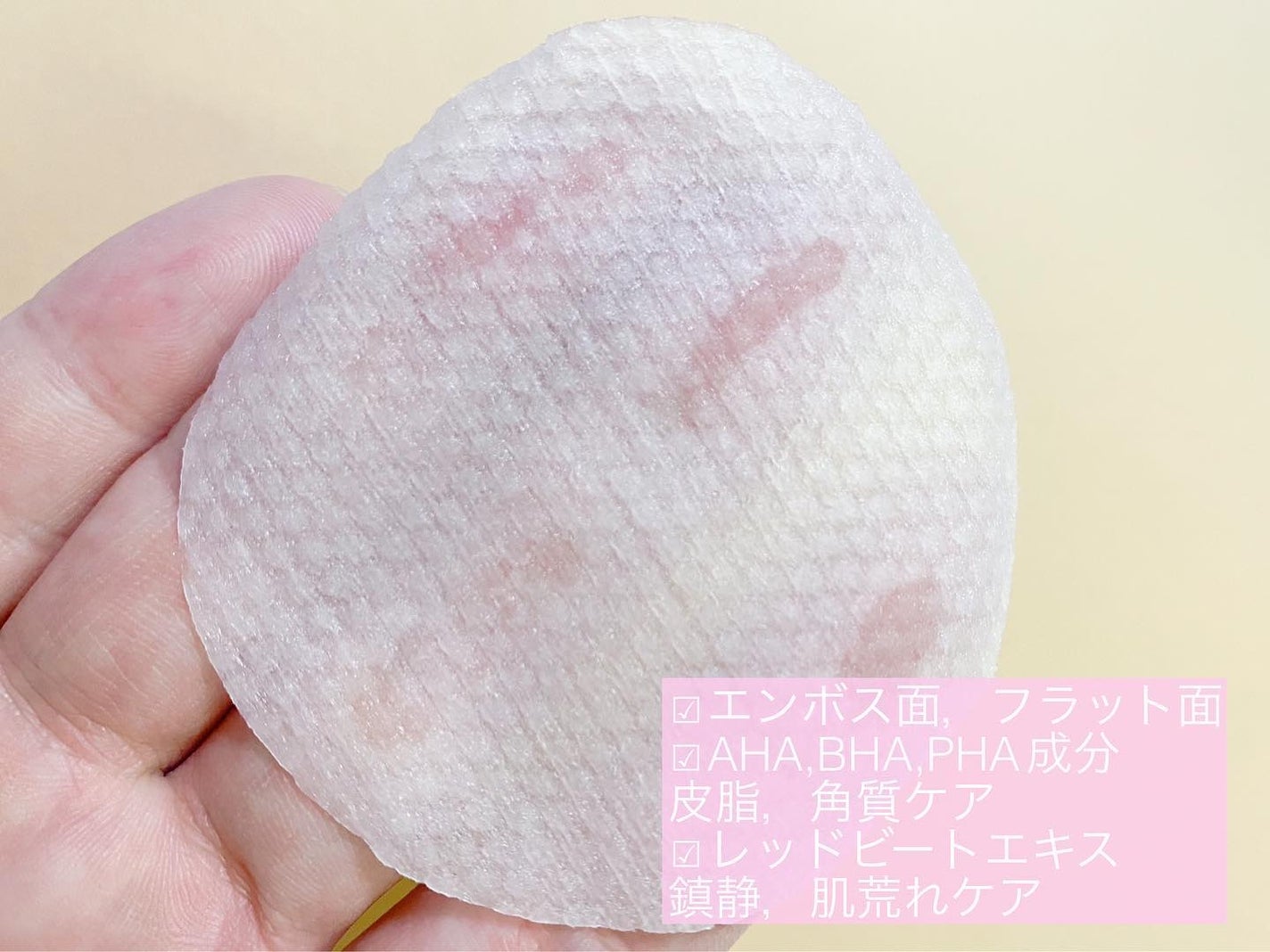 クリアリングスキンプレップエッセンスパッド/house of HUR/トナーパッドを使ったクチコミ(5枚目)