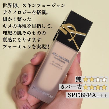 オールアワーズ リキッド/YVES SAINT LAURENT BEAUTE/リキッドファンデーションを使ったクチコミ（3枚目）