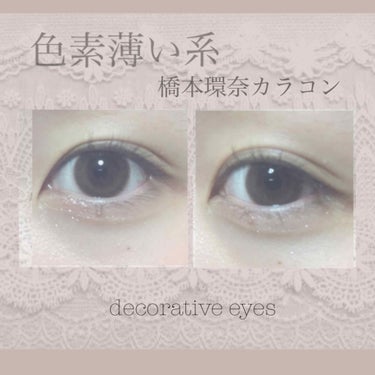 decorative eyes
ベイビーメープル
1DAY
DIA:14.1   着色直径:13.4  BC:8.7
10枚入り 1200円(税別)

度なし ±0.00/度あり -0.50～-9.00