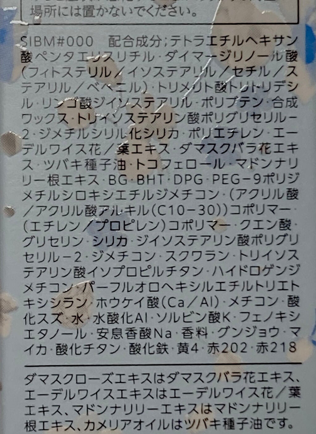 サムシングピュアブルー セント マイリップス/JILL STUART/口紅を使ったクチコミ(2枚目)