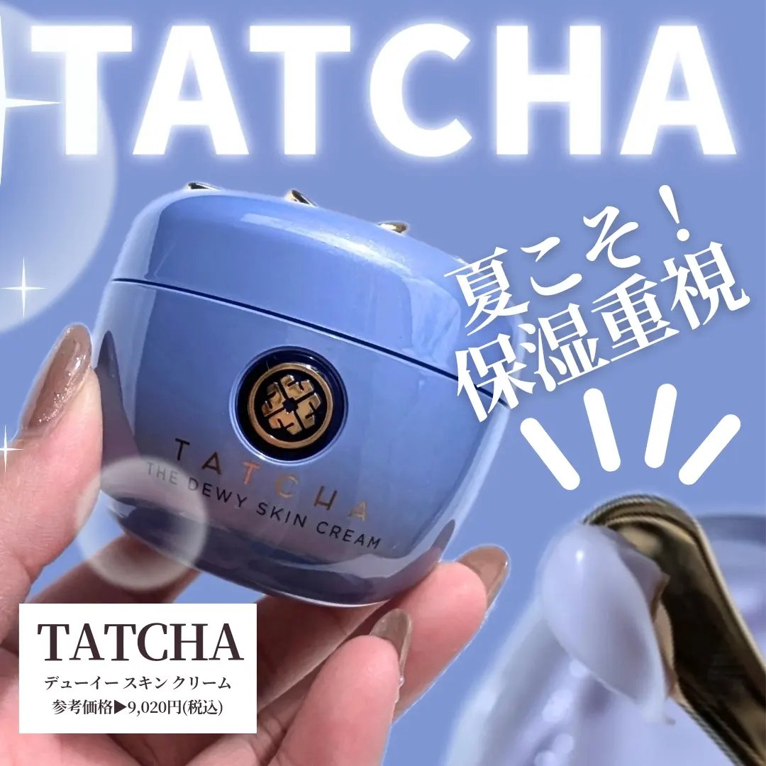 デューイースキン クリーム/タッチャ/フェイスクリームを使ったクチコミ（1枚目）