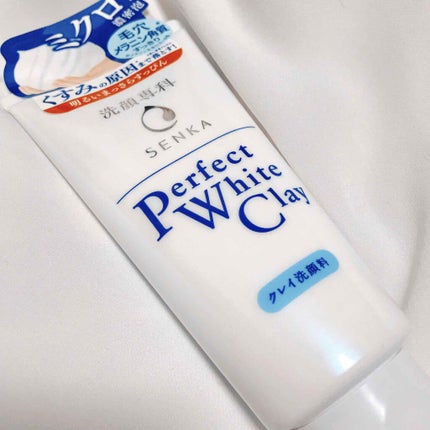 パーフェクトホワイトクレイ/SENKA(専科)/洗顔フォームを使ったクチコミ(1枚目)