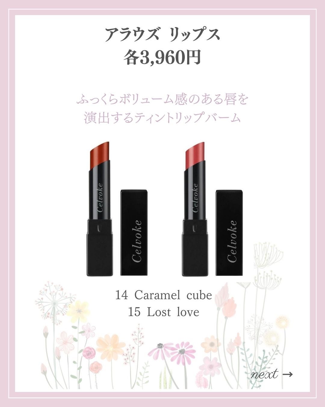 あいか on LIPS 「【🔖保存必須】こんにちは♡あいかです🐩🎀(@aika_biyo..」(4枚目)