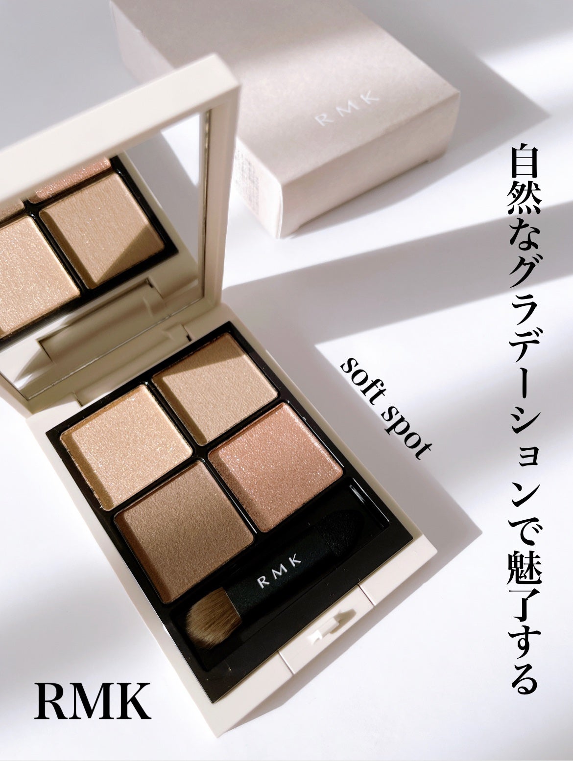 RMK シンクロマティック アイシャドウパレット/RMK/アイシャドウパレットを使ったクチコミ(1枚目)