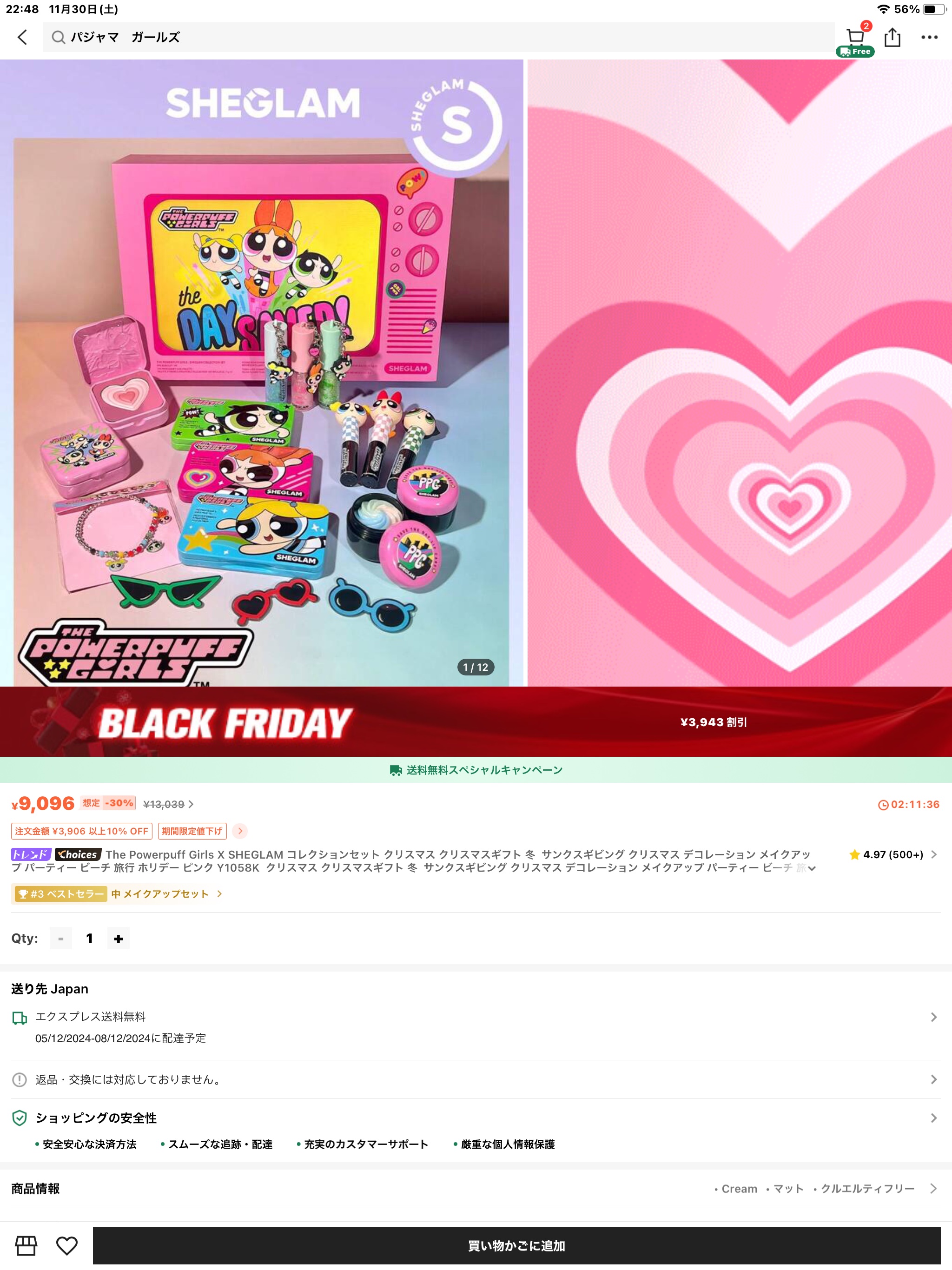 を使ったクチコミ（1枚目）