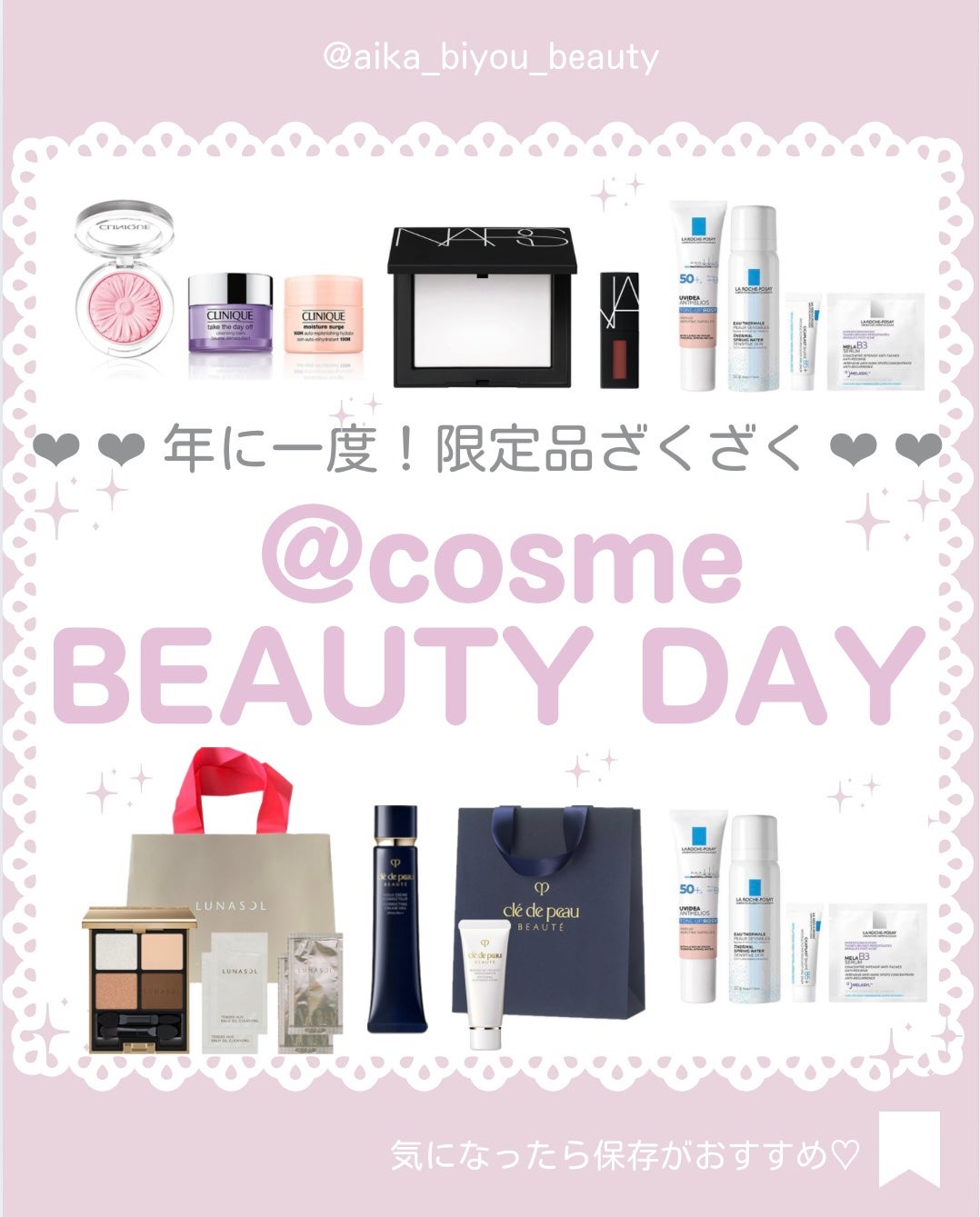 あいか on LIPS 「【🔖保存必須】こんにちは♡あいかです🐩🎀(@aika_biyo..」(1枚目)