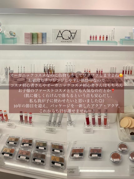 オーガニックスイーツリップ/アクア・アクア/リップケアを使ったクチコミ(9枚目)