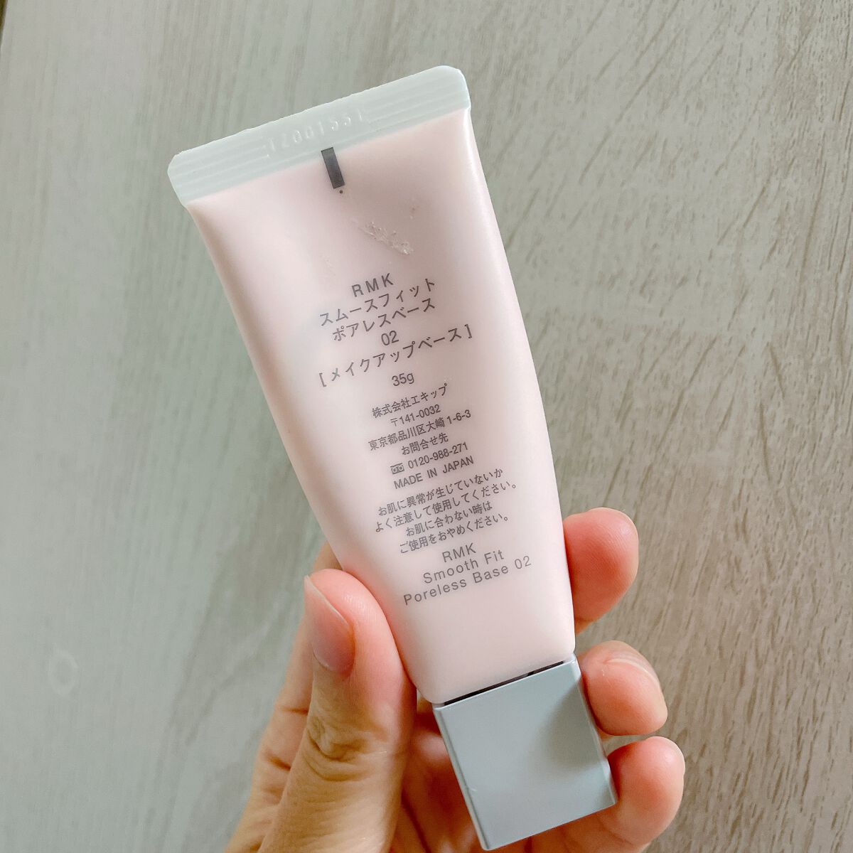 RMK スムースフィット ポアレスベース/RMK/化粧下地を使ったクチコミ(2枚目)