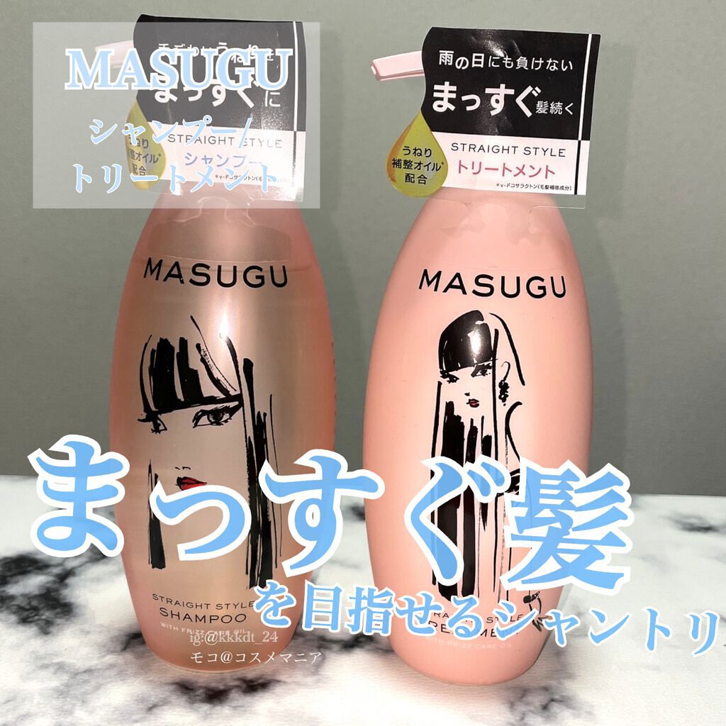 MASUGU シャンプー/トリートメント/STYLEE/市販シャンプーを使ったクチコミ(1枚目)