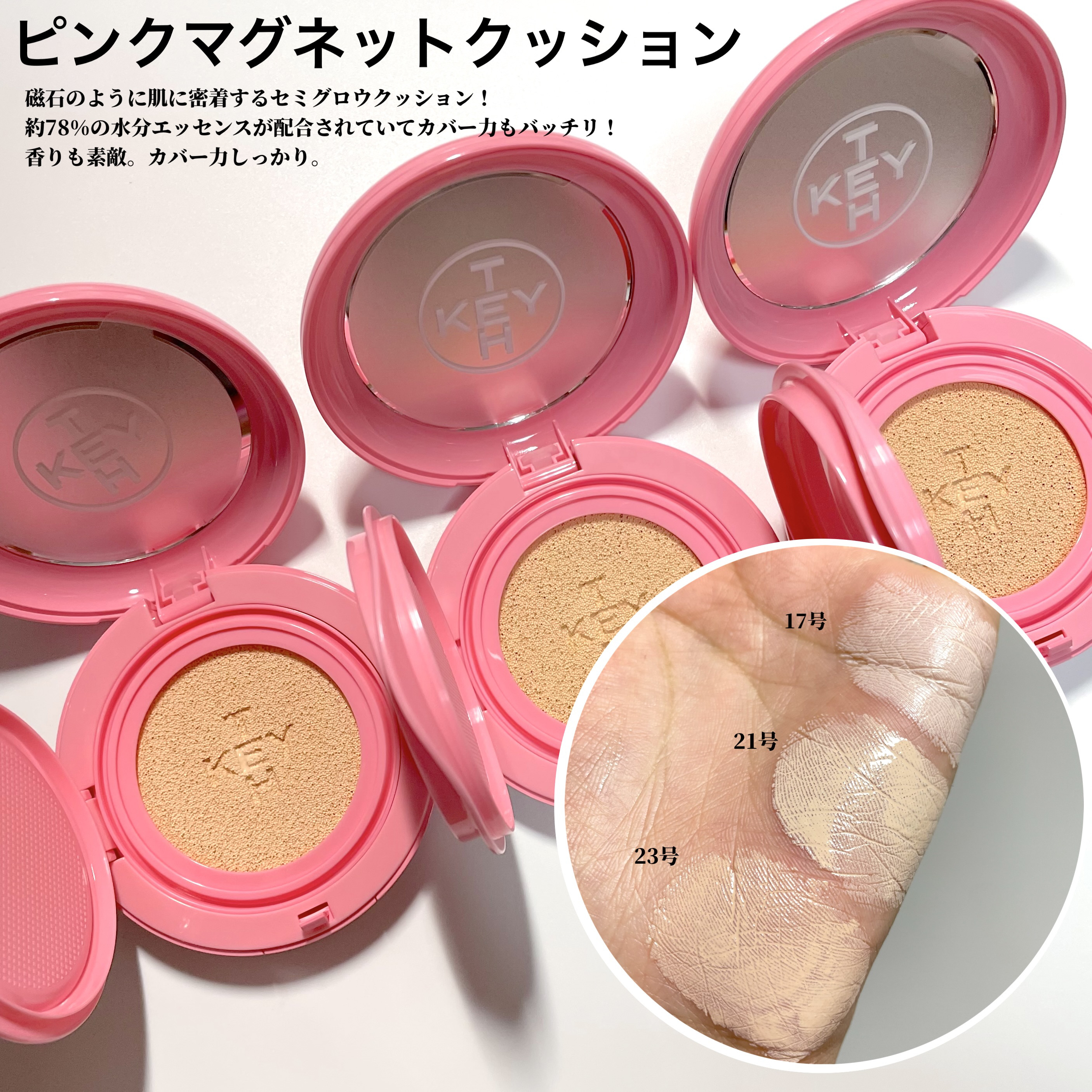 COLORED KEYTH BEAUTY SPONGE/KEYTH/パフ・スポンジを使ったクチコミ（3枚目）