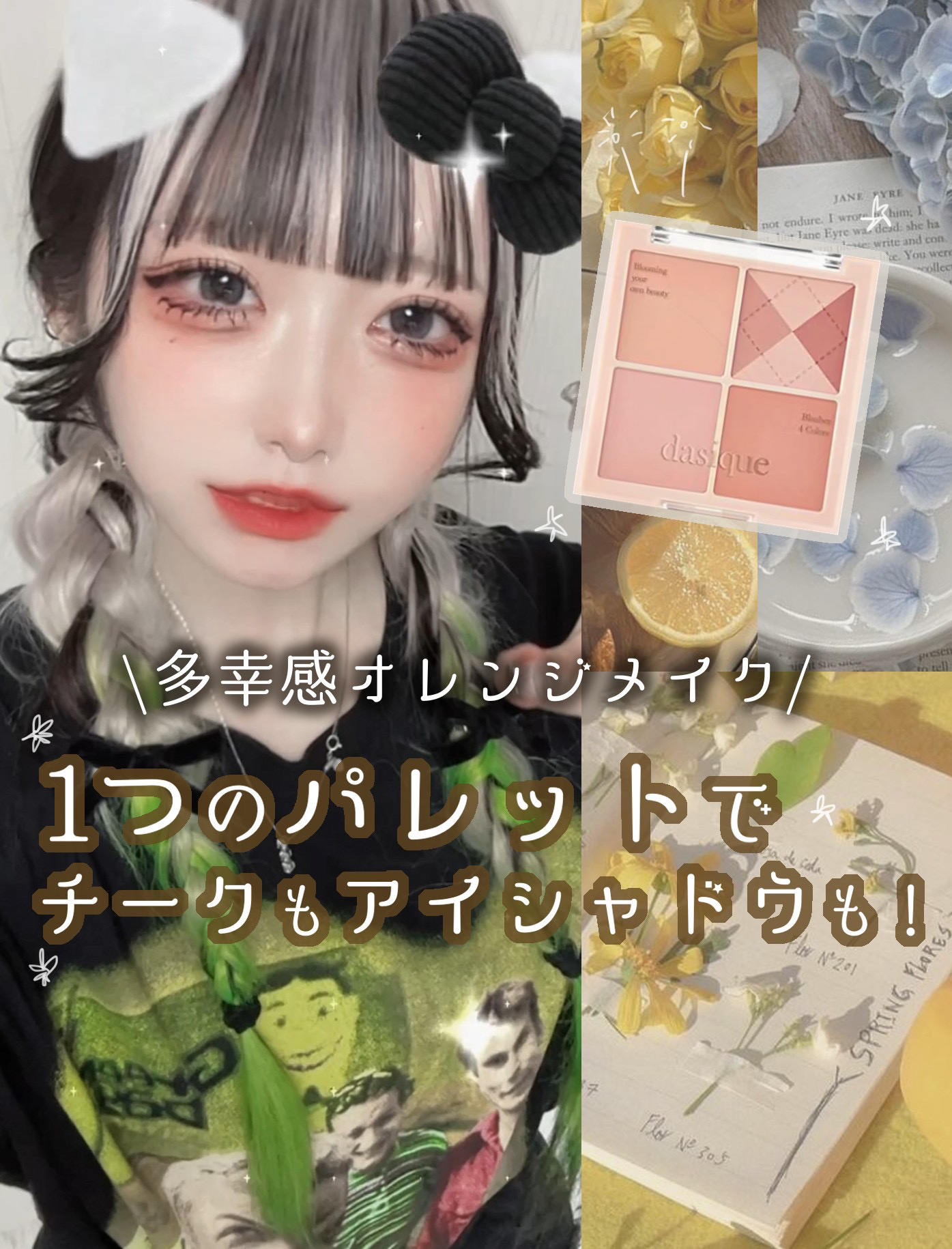 ブレンディングムードチーク 04 ベージュニット/dasique/パウダーチークを使ったクチコミ（1枚目）