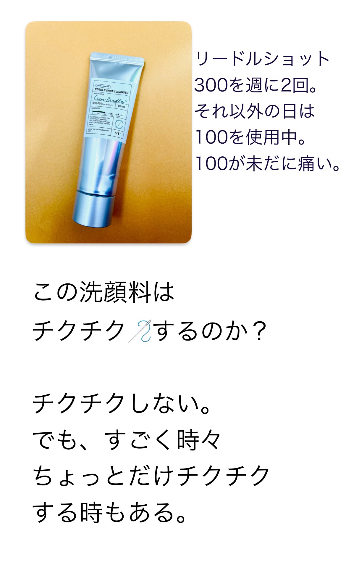 リードルショット クレンザー/VT/洗顔フォームを使ったクチコミ（2枚目）