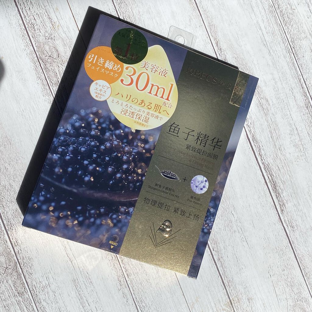 リベクス シーフラン キャビア リフトマスクBA2 RIBECS