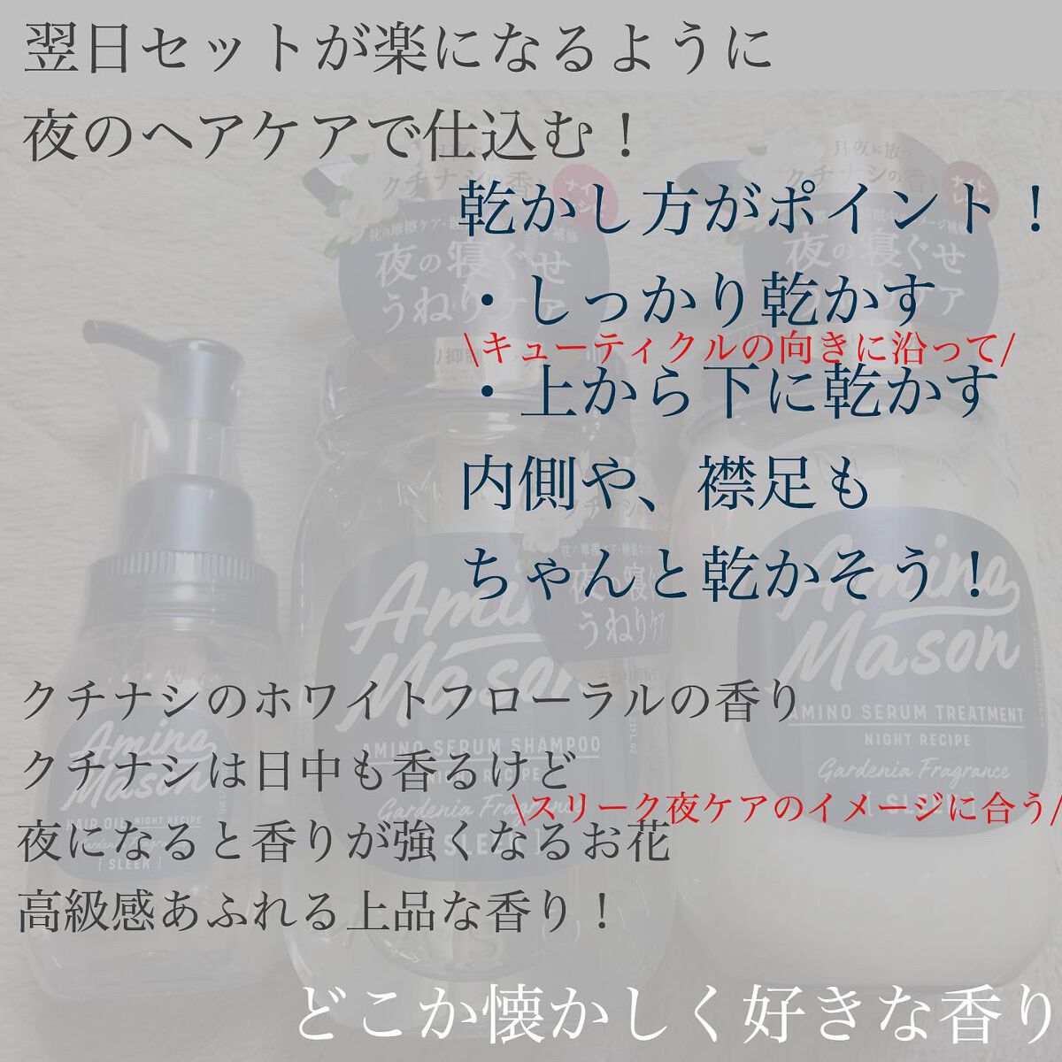 スリーク アミノセラム シャンプー/ヘアトリートメント/アミノメイソン/シャンプー・コンディショナーを使ったクチコミ(8枚目)