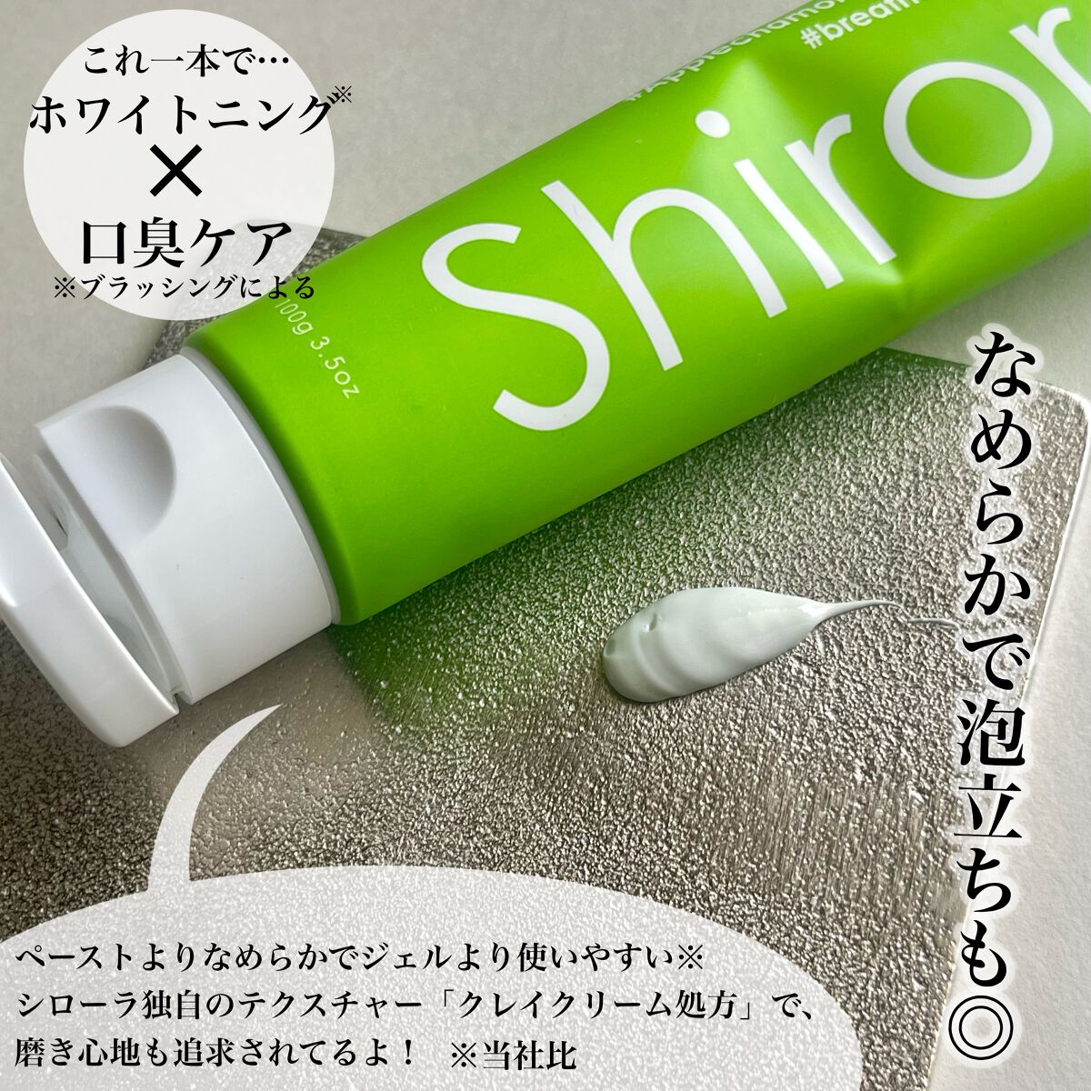 ホワイトニングデンタルリンス/Shirora/マウスウォッシュ・スプレーを使ったクチコミ（3枚目）