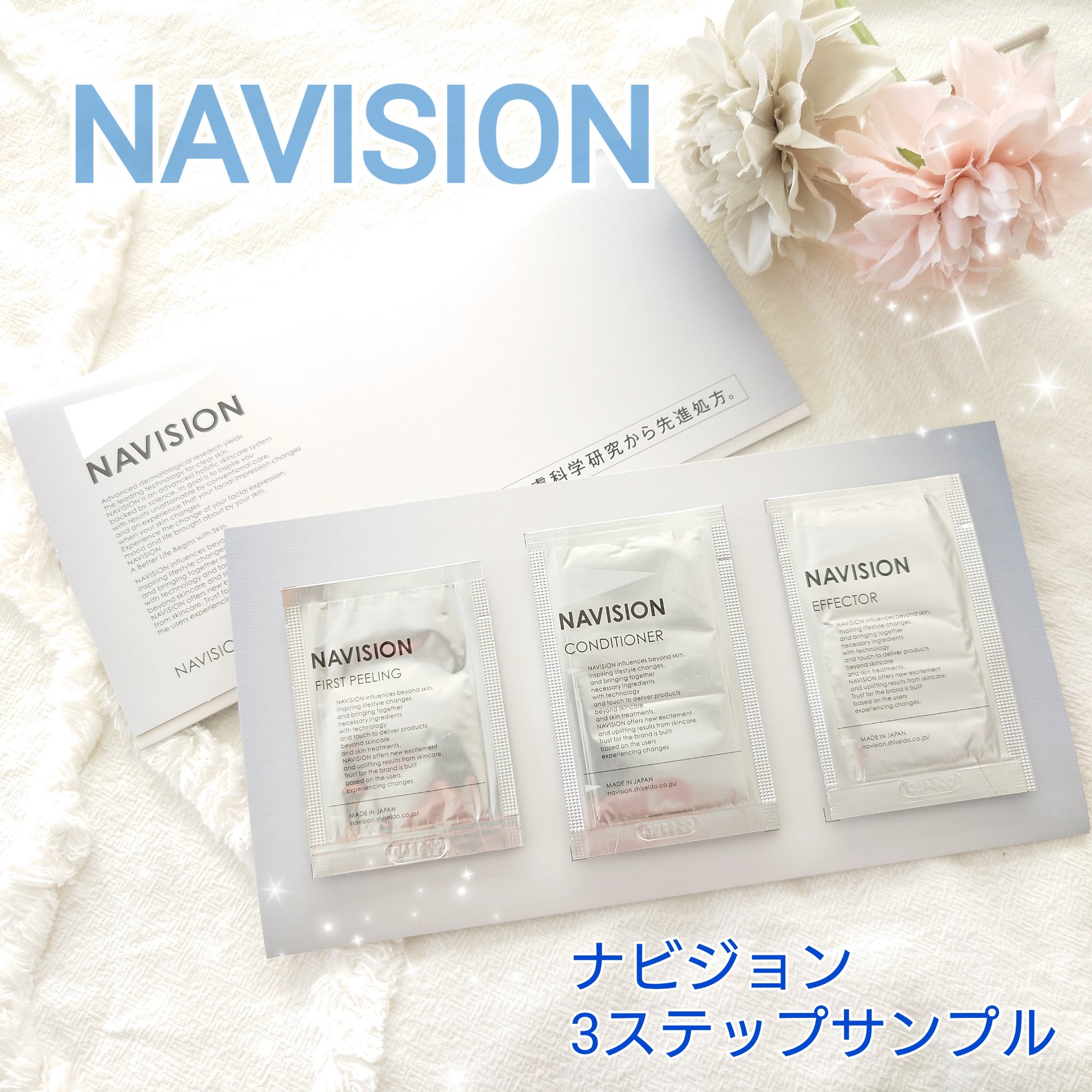 エフェクター W/ナビジョンDR/美容液を使ったクチコミ（1枚目）