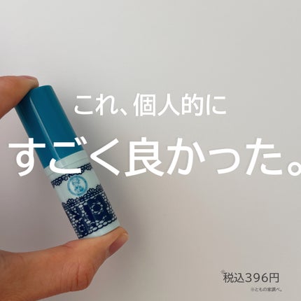 リップベビーナチュラル 無香料/メンソレータム/リップクリームを使ったクチコミ(1枚目)