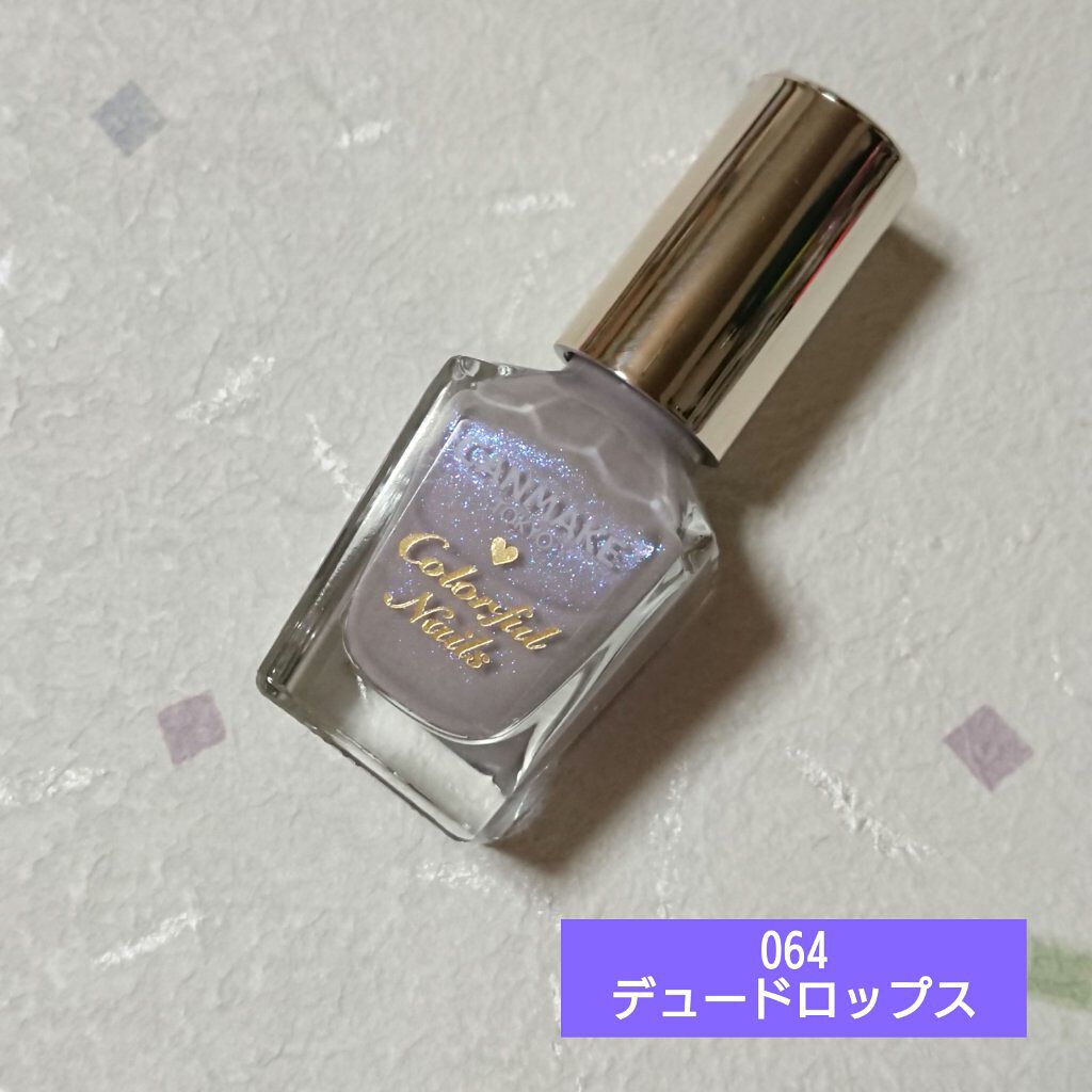 カラフルネイルズ/キャンメイク/マニキュアを使ったクチコミ(4枚目)