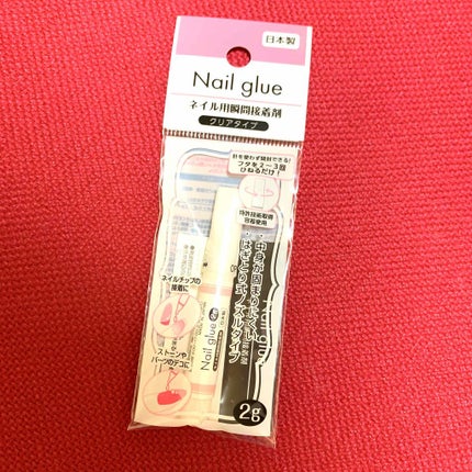 Nail glue/セリア/ネイル用品を使ったクチコミ(1枚目)