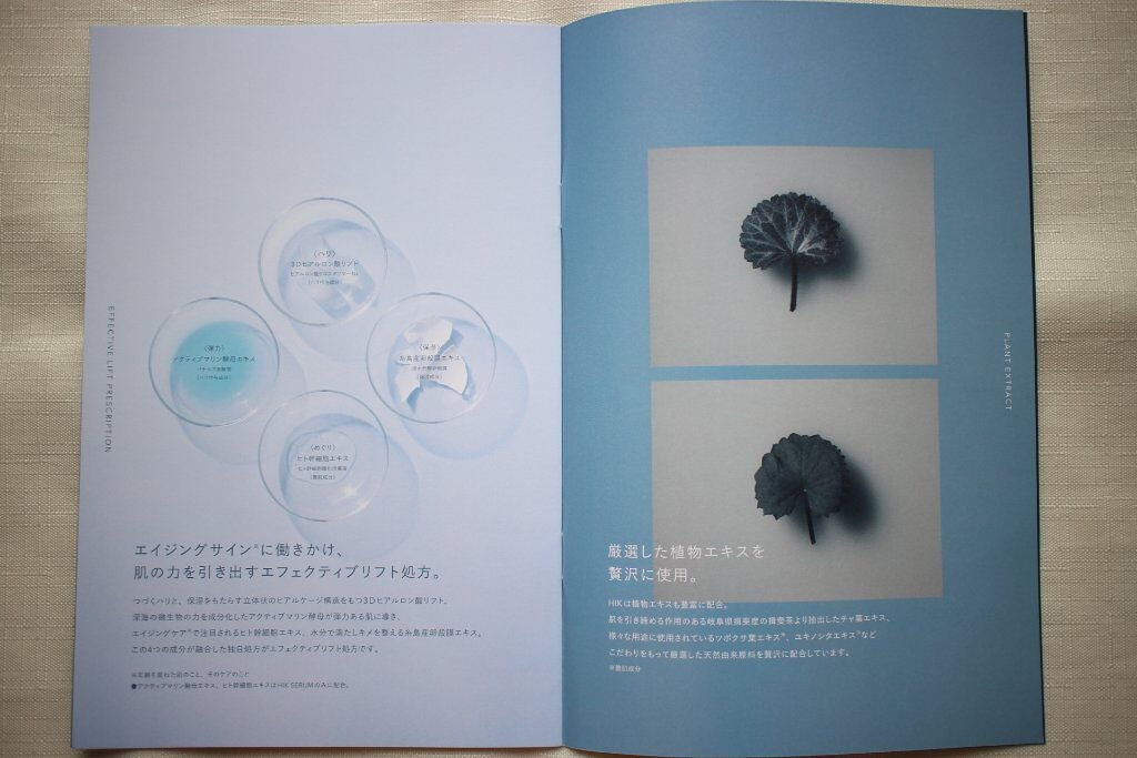 HIK セラム/HIK/美容液を使ったクチコミ(6枚目)