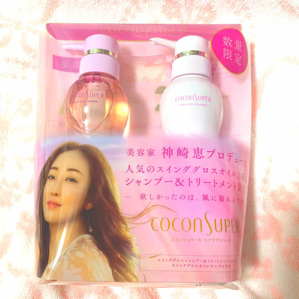 スインググロス シャンプー/トリートメント/ココンシュペール/シャンプー・コンディショナーを使ったクチコミ(1枚目)
