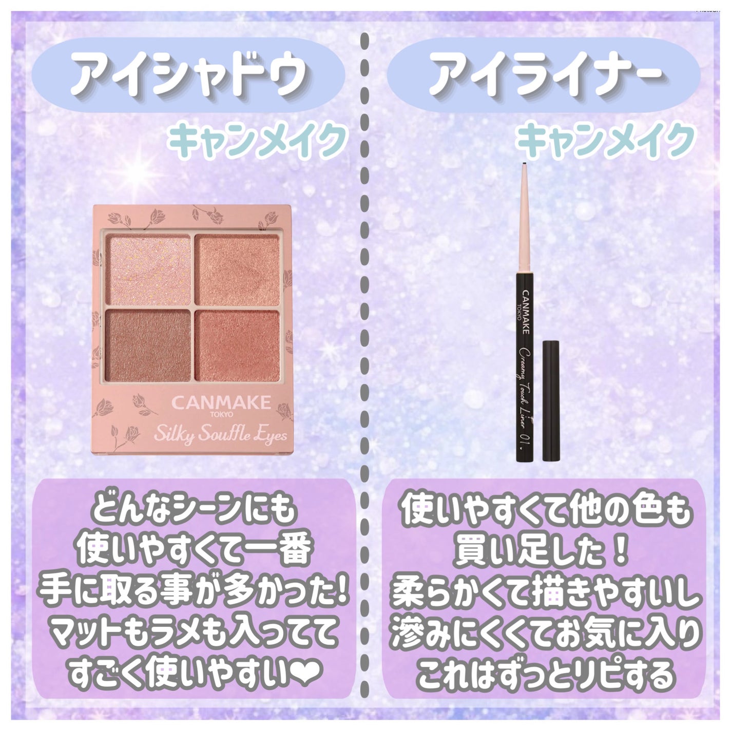 クリーミータッチライナー/キャンメイク/ジェルアイライナーを使ったクチコミ(2枚目)