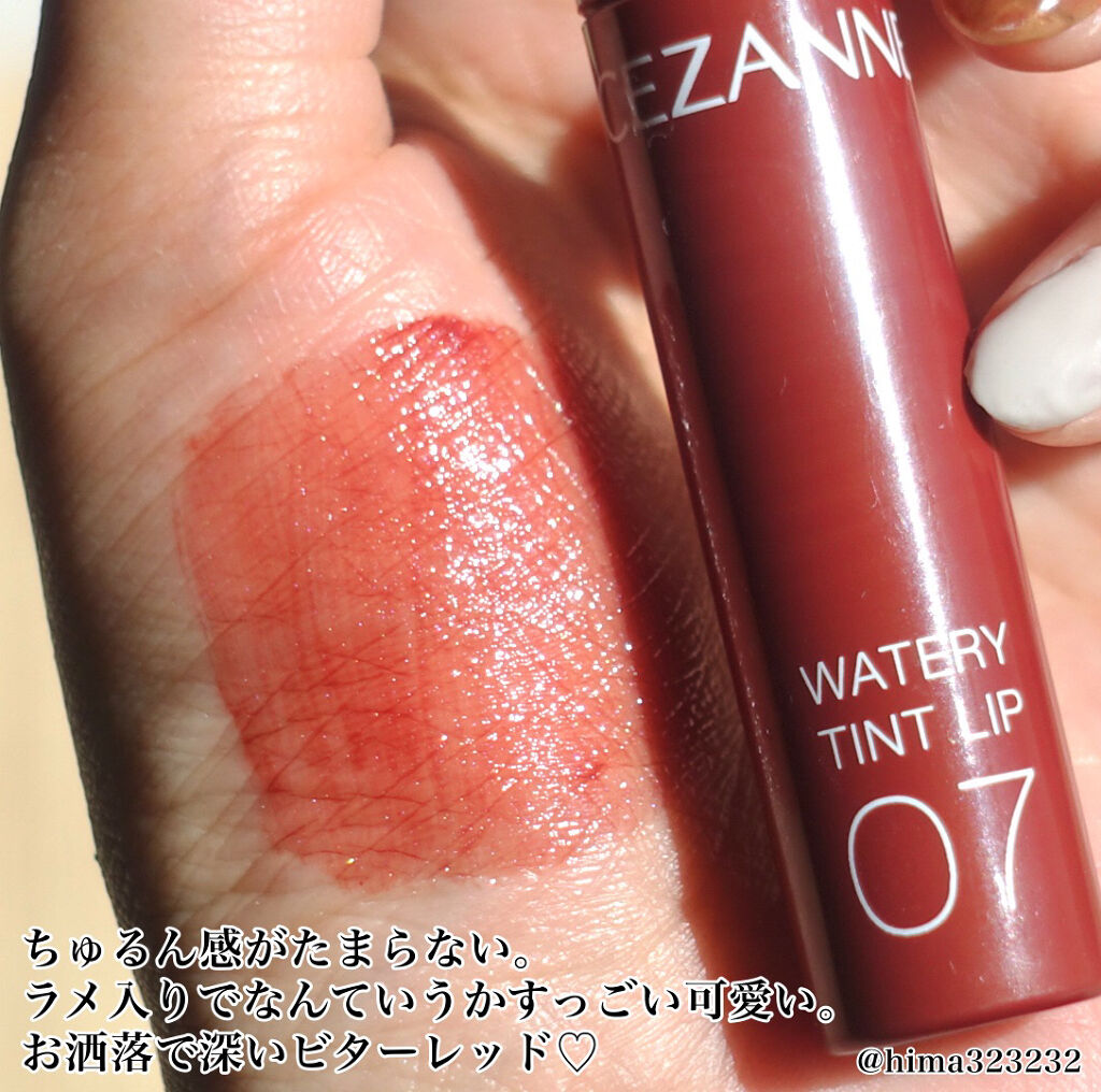 ウォータリーティントリップ/CEZANNE/リップティントを使ったクチコミ（3枚目）
