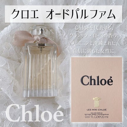 クロエ オードパルファム/クロエ/香水(レディース)を使ったクチコミ(2枚目)