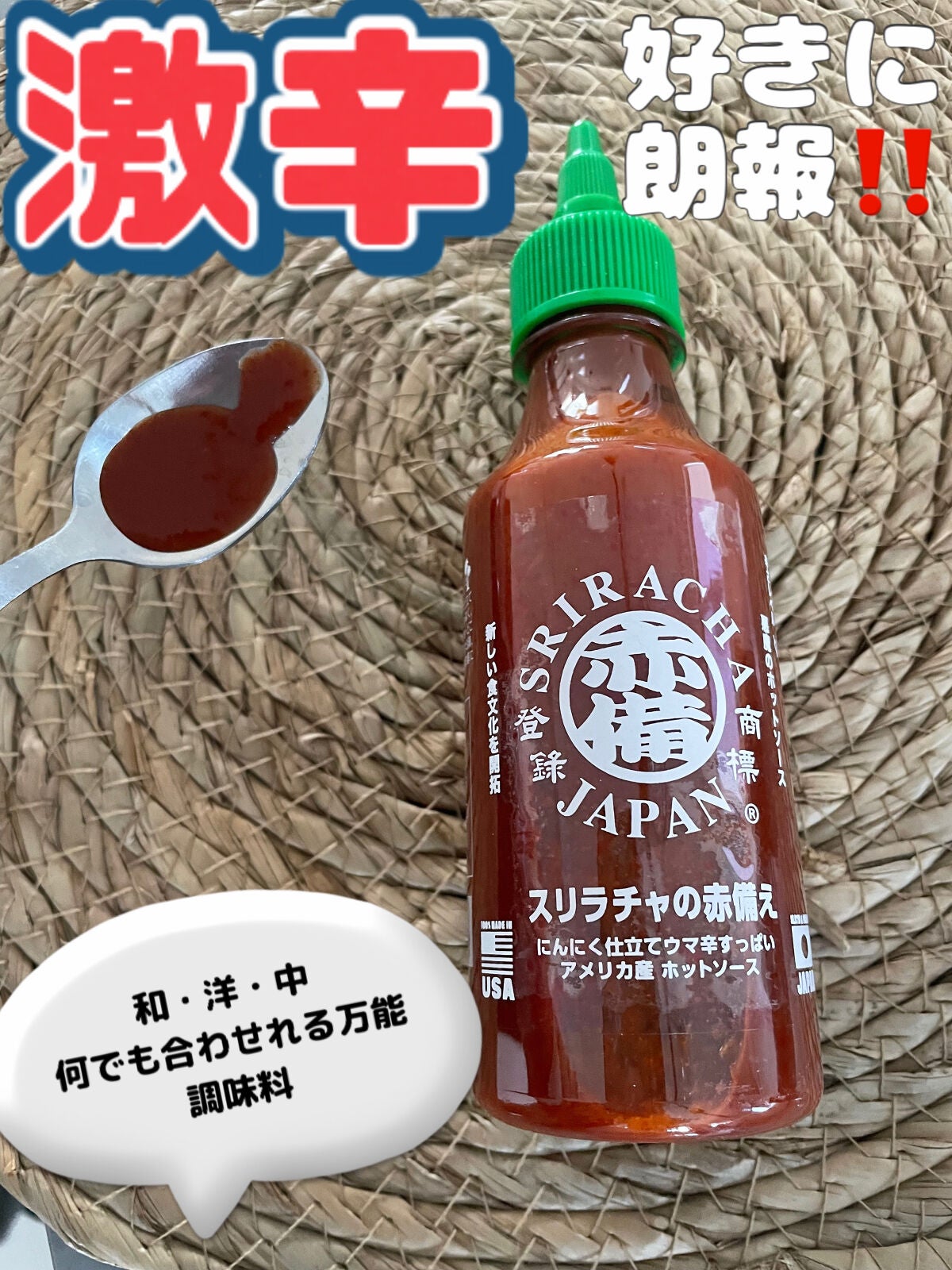 ちゃんまぃ on LIPS 「激辛好きの私が最近使ってる、自宅料理を何でも辛く🌶できる!日本..」(2枚目)