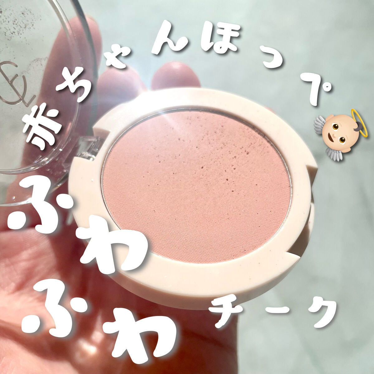 ベアブラッシャー パフ付き/フォレンコス/パウダーチークを使ったクチコミ（1枚目）