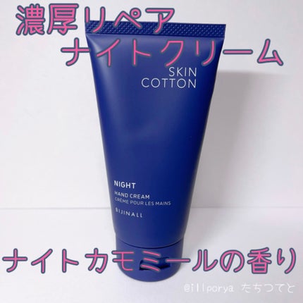 濃厚リペアプレミアムクリーム /スキンコットン/フェイスクリームを使ったクチコミ(4枚目)