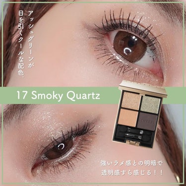 アイカラーレーション 17 Smoky Quartz/LUNASOL/パウダーアイシャドウを使ったクチコミ（3枚目）