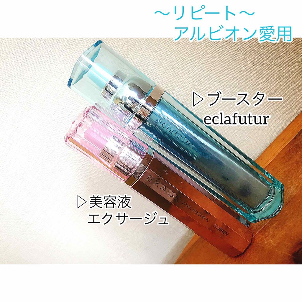 アルビオン エクラフチュール/ALBION/美容液を使ったクチコミ（1枚目）