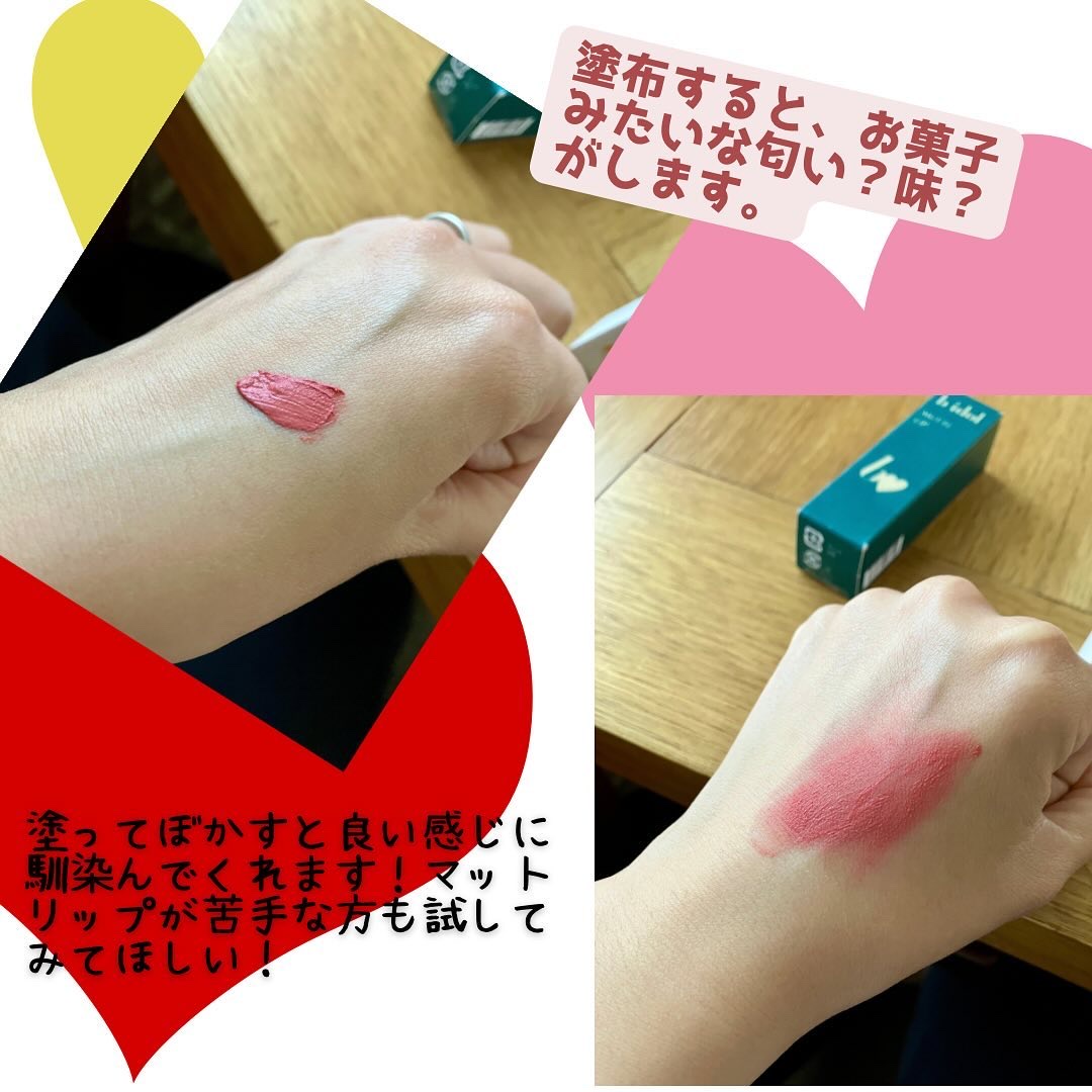 むっちリップR 04 ほろよいピンク/b idol/口紅を使ったクチコミ（2枚目）