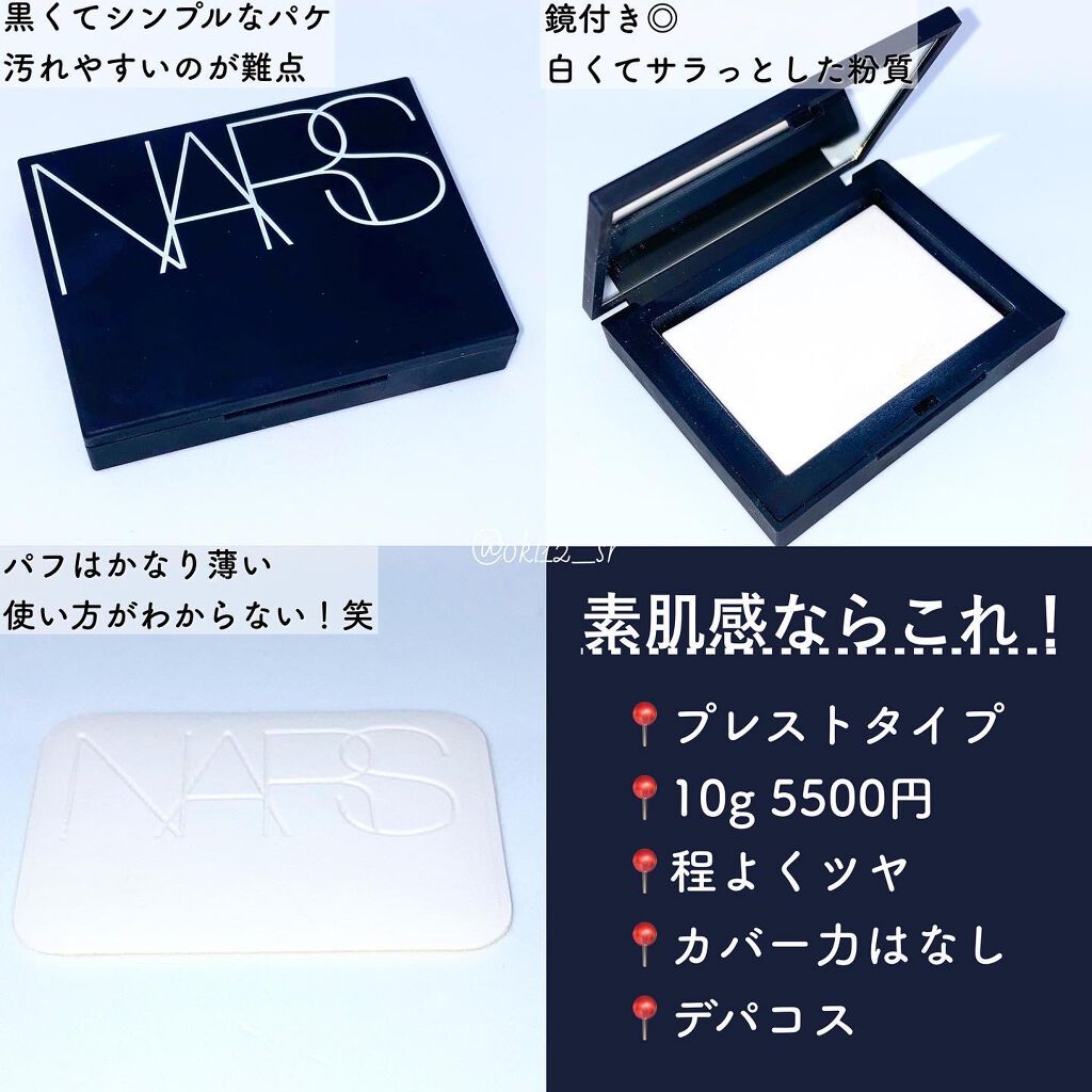 ライトリフレクティングセッティングパウダー プレスト N/NARS/プレストパウダーを使ったクチコミ(3枚目)