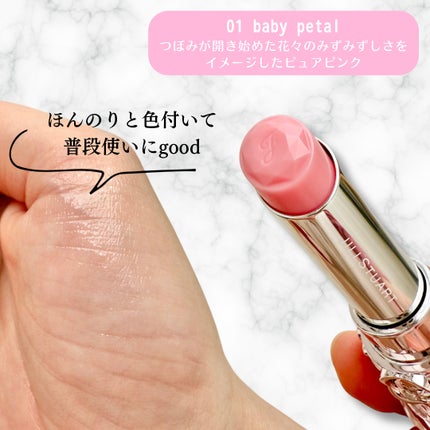 ジルスチュアート リップブロッサム バーム/JILL STUART/口紅を使ったクチコミ(2枚目)