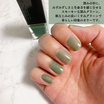 ネイル カラー ポリッシュ 150 蓬染 -YOMOGIZOME<限定色>/SUQQU/マニキュアの画像