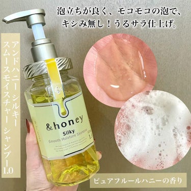 シルキー　スムースモイスチャー　ヘアオイル　3.0/&honey/ヘアオイルを使ったクチコミ（3枚目）