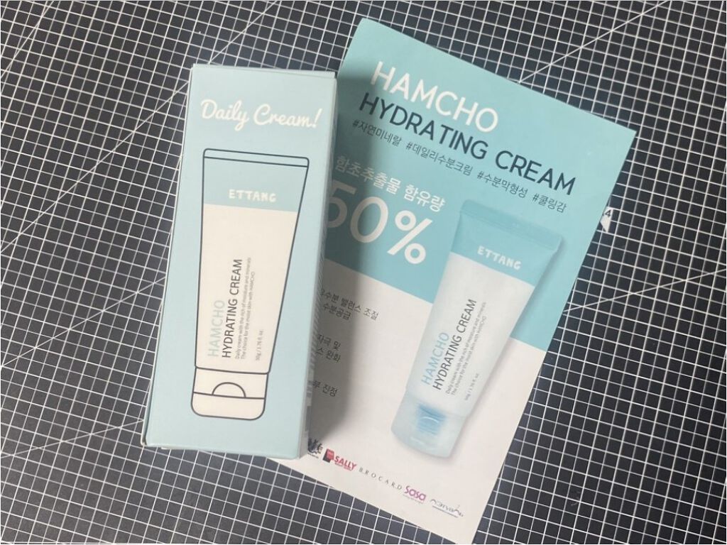 ETTANG HAMCHO HYDRATING CREAMのクチコミ「梅雨になったと思ったら天気は急に熱くなって家の前に少し外出しても顔が赤くなって出来なかったトラ.....」（1枚目）