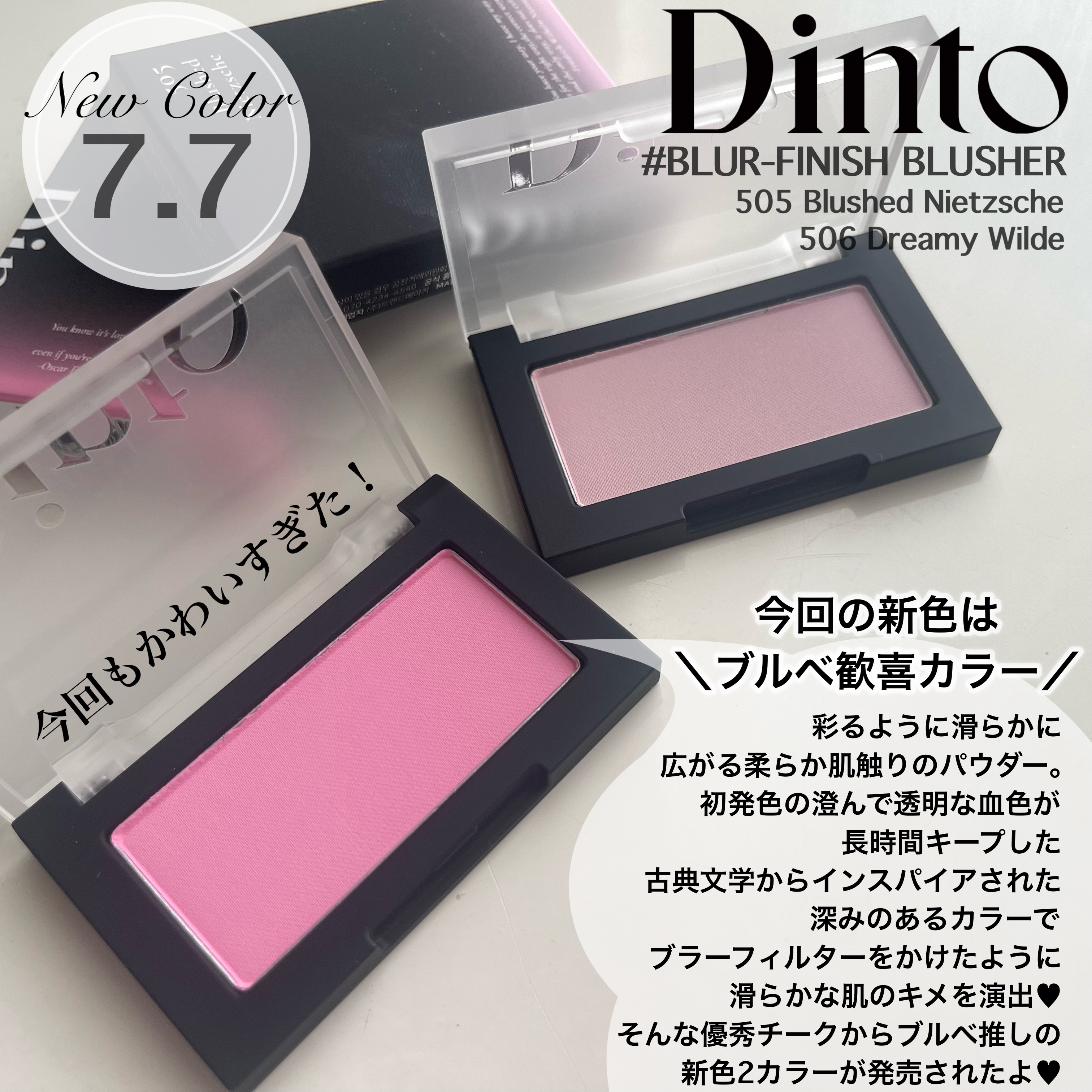 ブラーフィニシュブラッシャー/Dinto/パウダーチークを使ったクチコミ（2枚目）