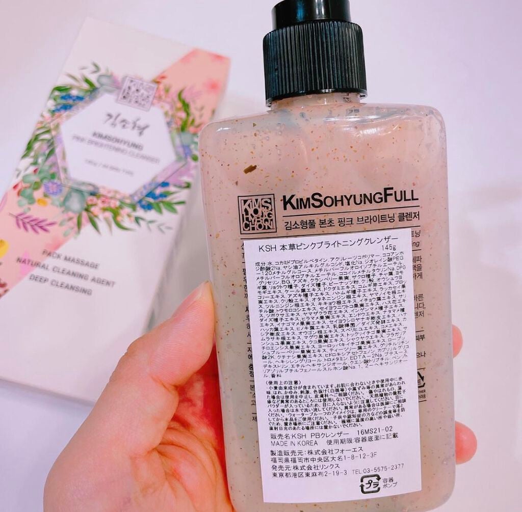 PINK BRIGHTENING CLEANSER/KIM SOHYUNG BEAUTY/オールインワン化粧品を使ったクチコミ(2枚目)