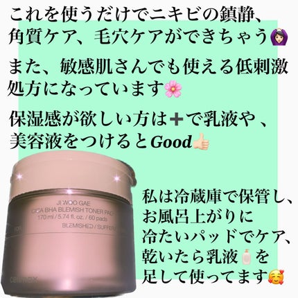 シカBHAフレミッシュトナーパット/celimax/クレンジングシートを使ったクチコミ(4枚目)