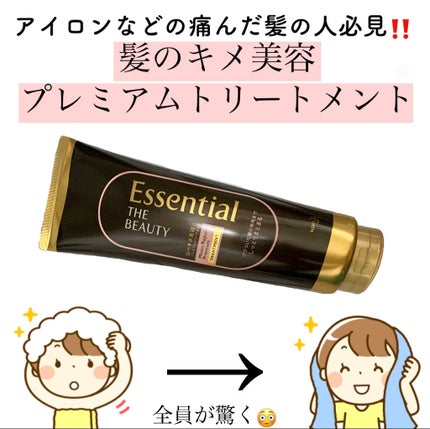 THE BEAUTY 髪のキメ美容プレミアムトリートメント<モイストリペアプレミアム>/エッセンシャル/洗い流すヘアトリートメントを使ったクチコミ(1枚目)