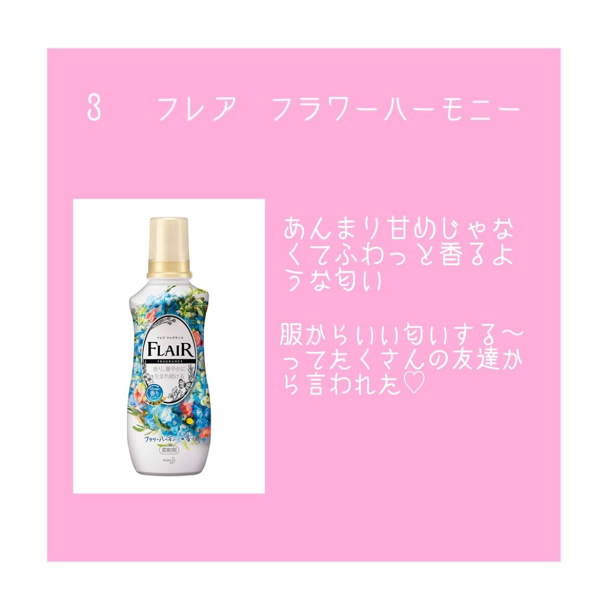 ボディミスト ピュアシャンプーの香り【パッケージリニューアル】/フィアンセ/香水(レディース)を使ったクチコミ(4枚目)