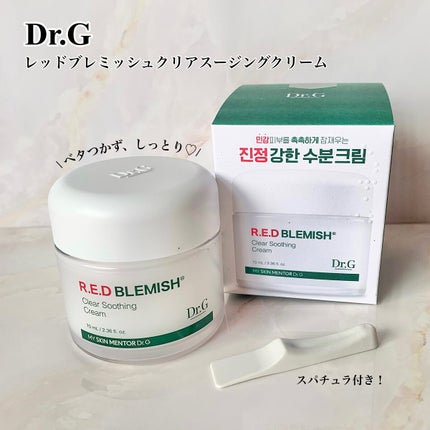 レッドB・Cスムージングクリーム/Dr.G/フェイスクリームを使ったクチコミ(1枚目)