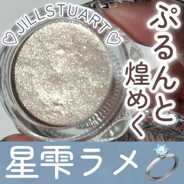 エターナル アイビジュー 04 twinkle gold/JILL STUART/ジェル・クリームアイシャドウを使ったクチコミ（1枚目）